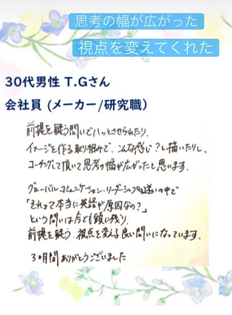 2022年度の目標設定及び計画を一緒に立てます キャリアカウンセリング講師によるコーチングをご提供 イメージ4