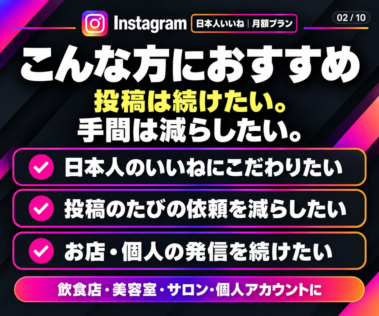 インスタ日本人いいね【月額】30日間全て増やします 投稿するだけで日本人いいね｜30日間・宣伝｜毎回の連絡不要 イメージ2