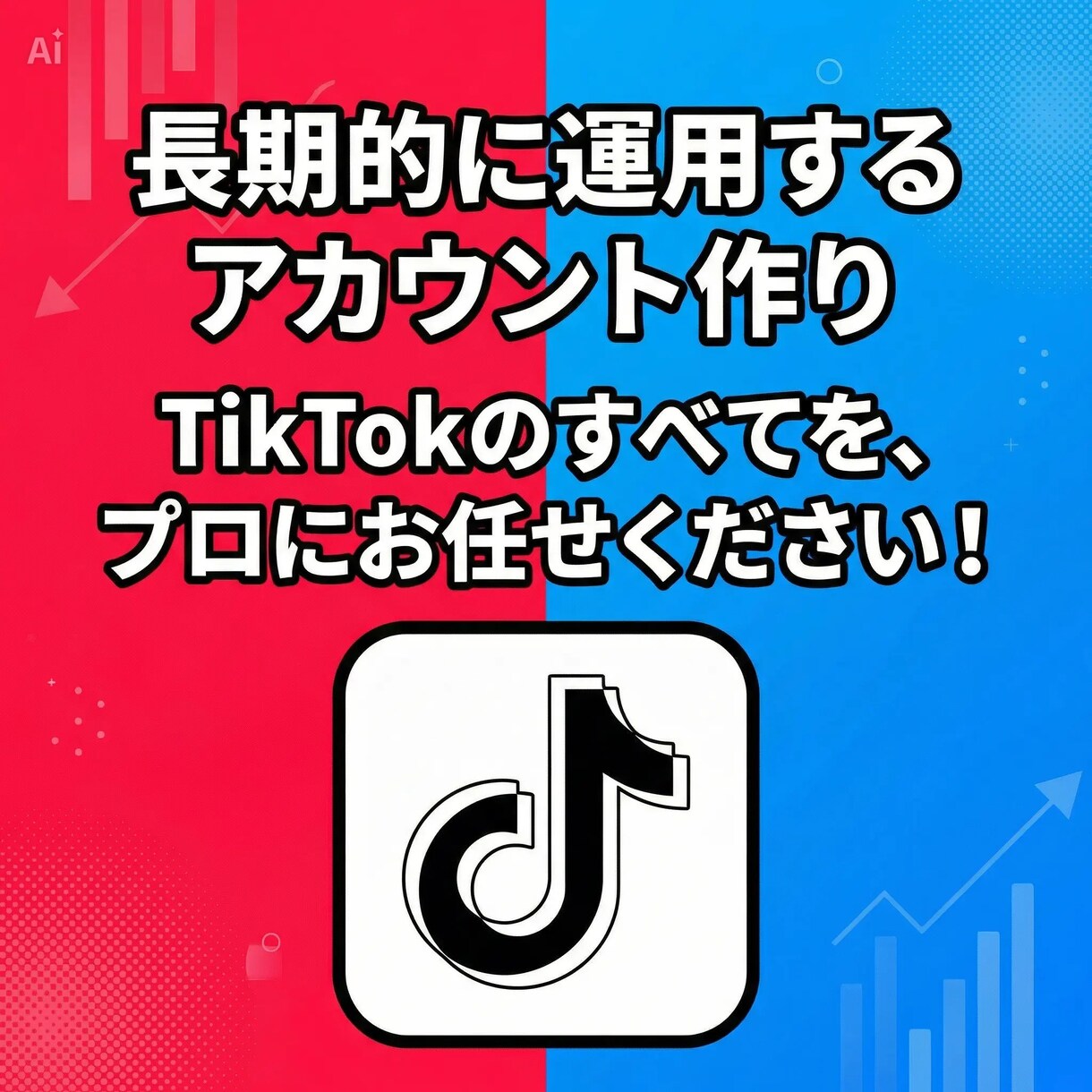 現役のプロがSNS運用代行します 総フォロワー200万人のプロがあなたをサポート イメージ3