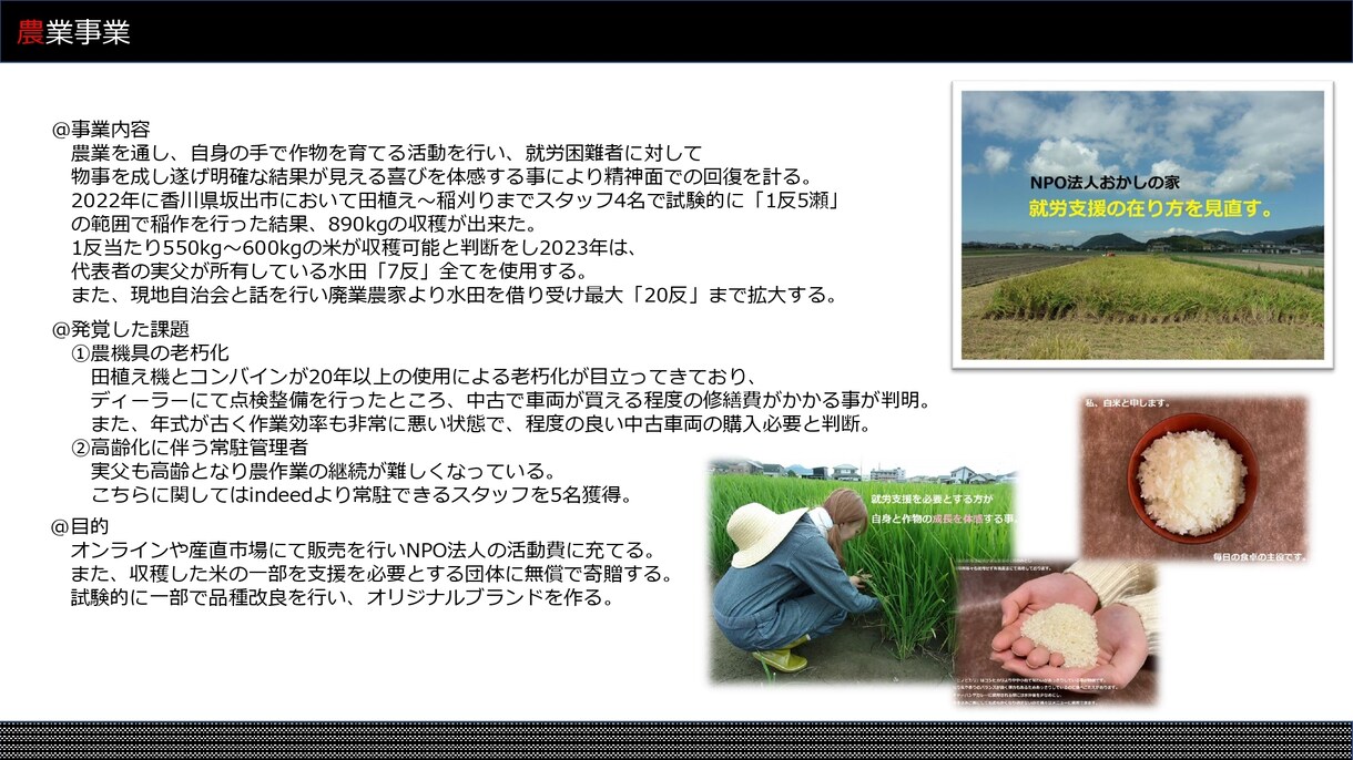相手に読んでもらえる資料・企画書を作成します 営業資料・企画書は読んでもらえて初めて価値が生まれます。 イメージ4