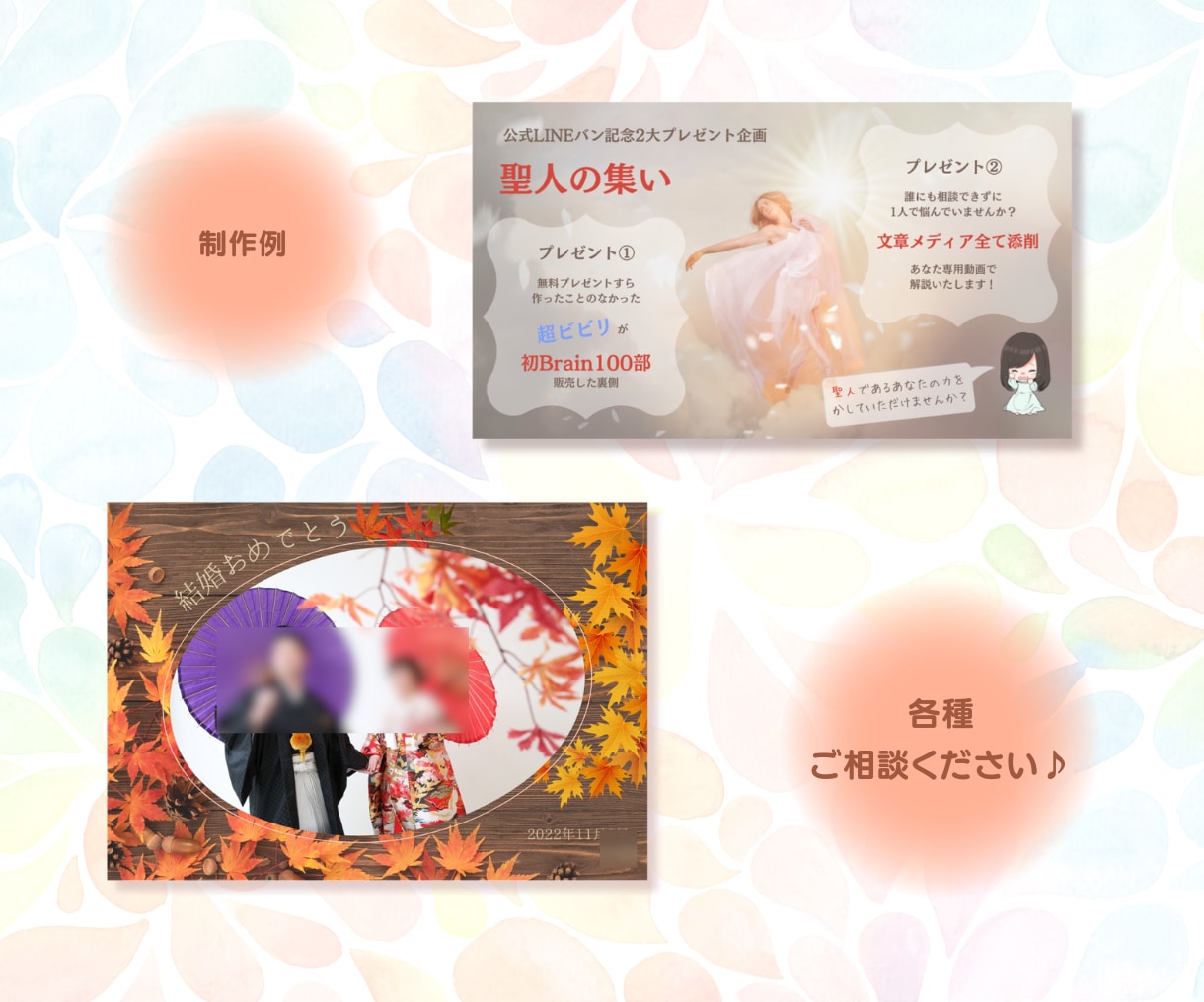 修正無制限＊かわいいWEB画像♡制作します 女性がときめく”かわいい世界観”をお届けします！ イメージ2
