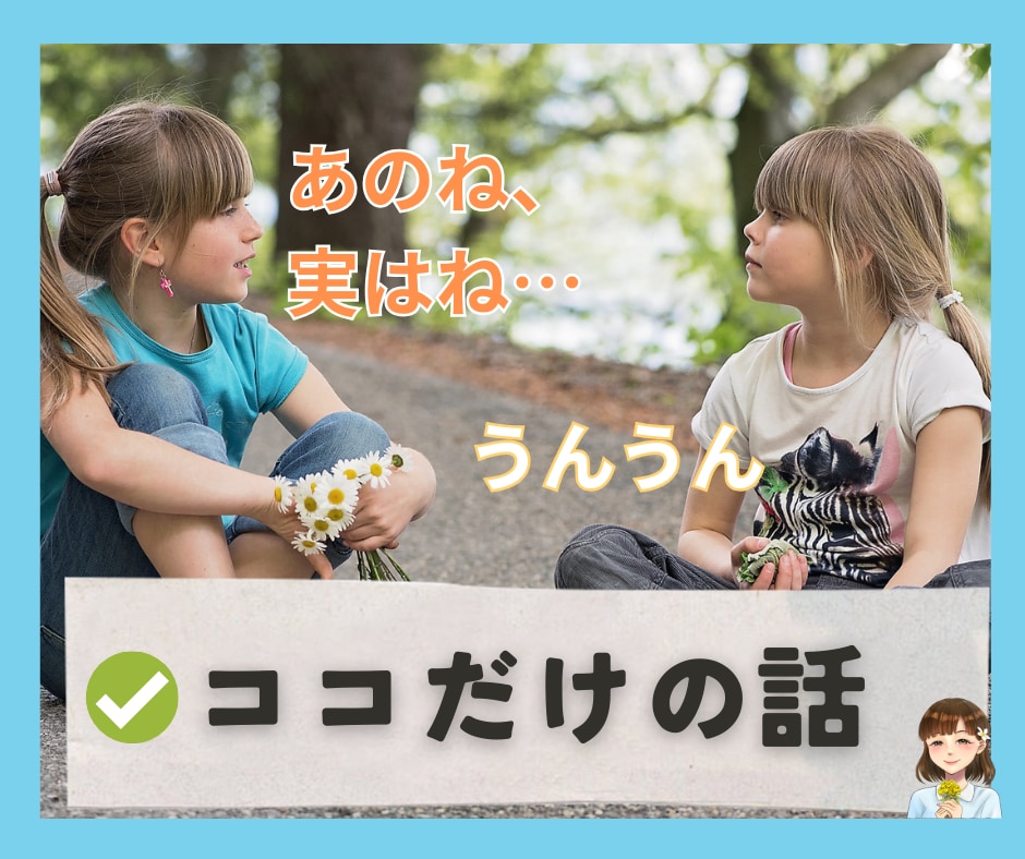心に寄り添う時間☘️お話しお聴きします タメ口もOK✨家族・友達感覚/雑談/愚痴/恋愛/話し相手☘️ イメージ4