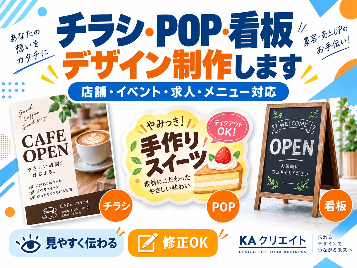 チラシ・POP・看板を制作します 店舗・イベント・求人向けに伝わるデザインを作ります イメージ4