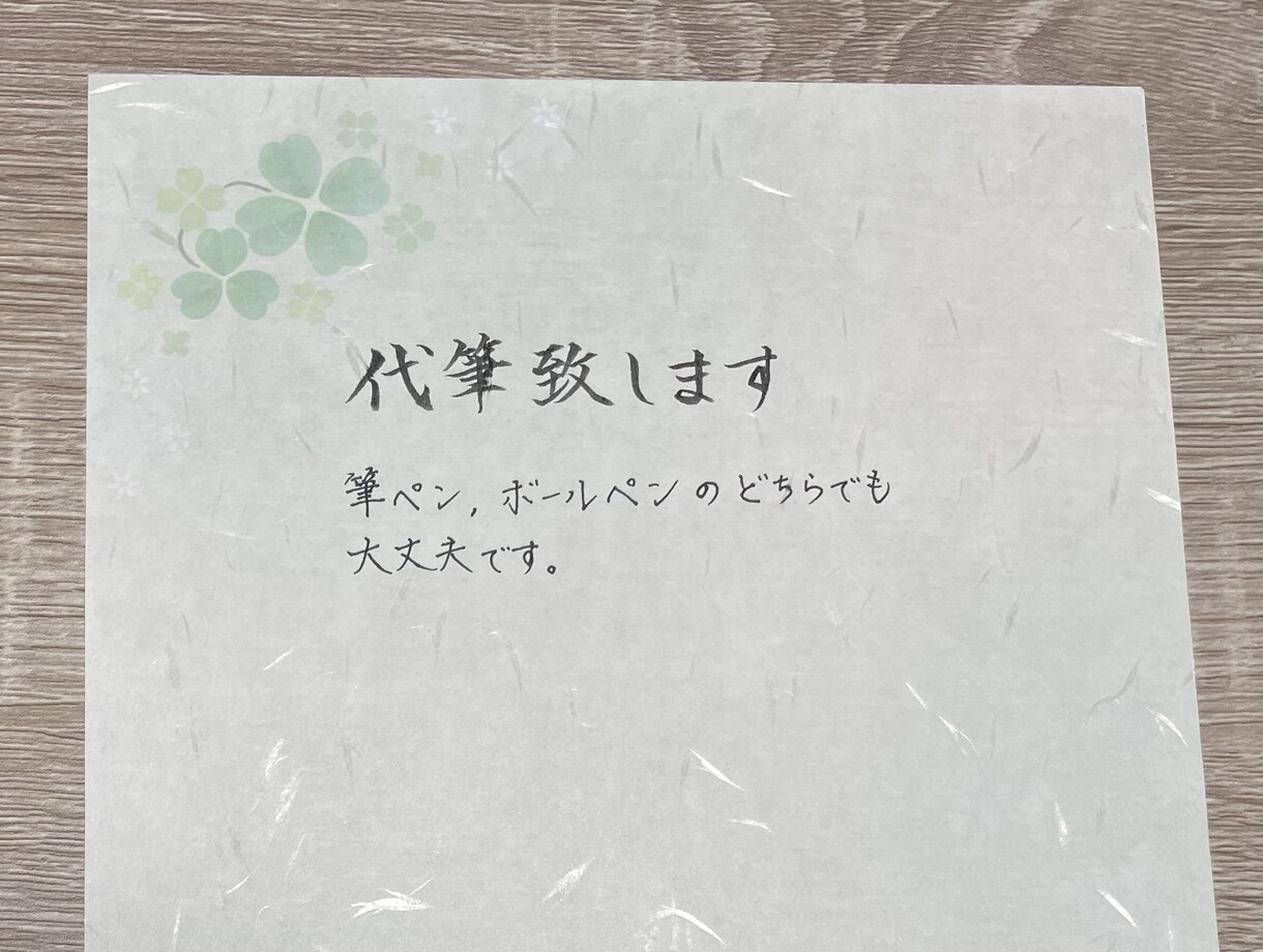 お手紙を代筆を承ります 大切な人へのお手紙を心を込めて代筆致します イメージ1