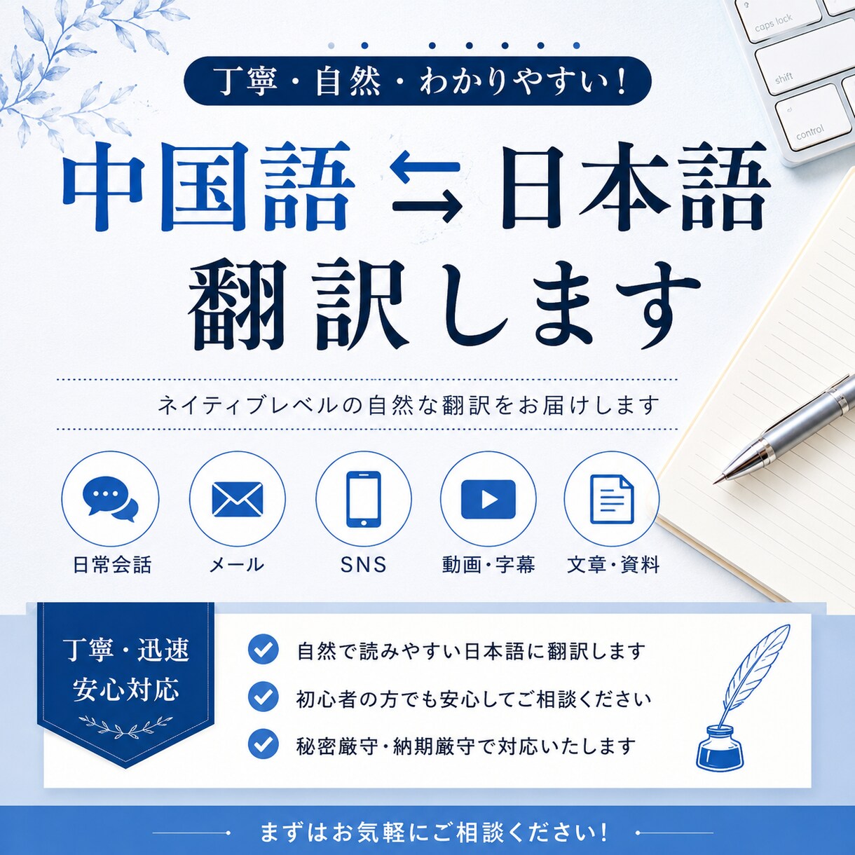 中国語を自然な日本語に翻訳します 丁寧で伝わりやすい翻訳を提供します イメージ1