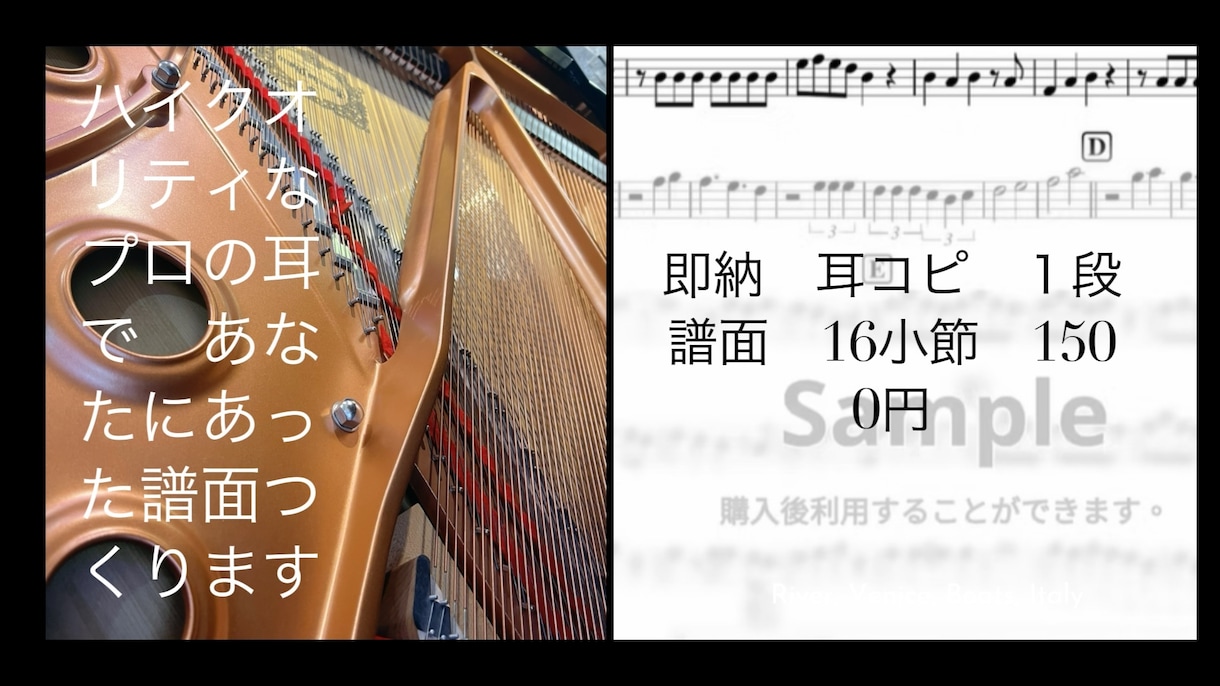 あなたに合わせた楽譜音源耳コピから作成します 音大卒　作曲　コード譜面　伴奏譜面へのアレンジ可能 イメージ2
