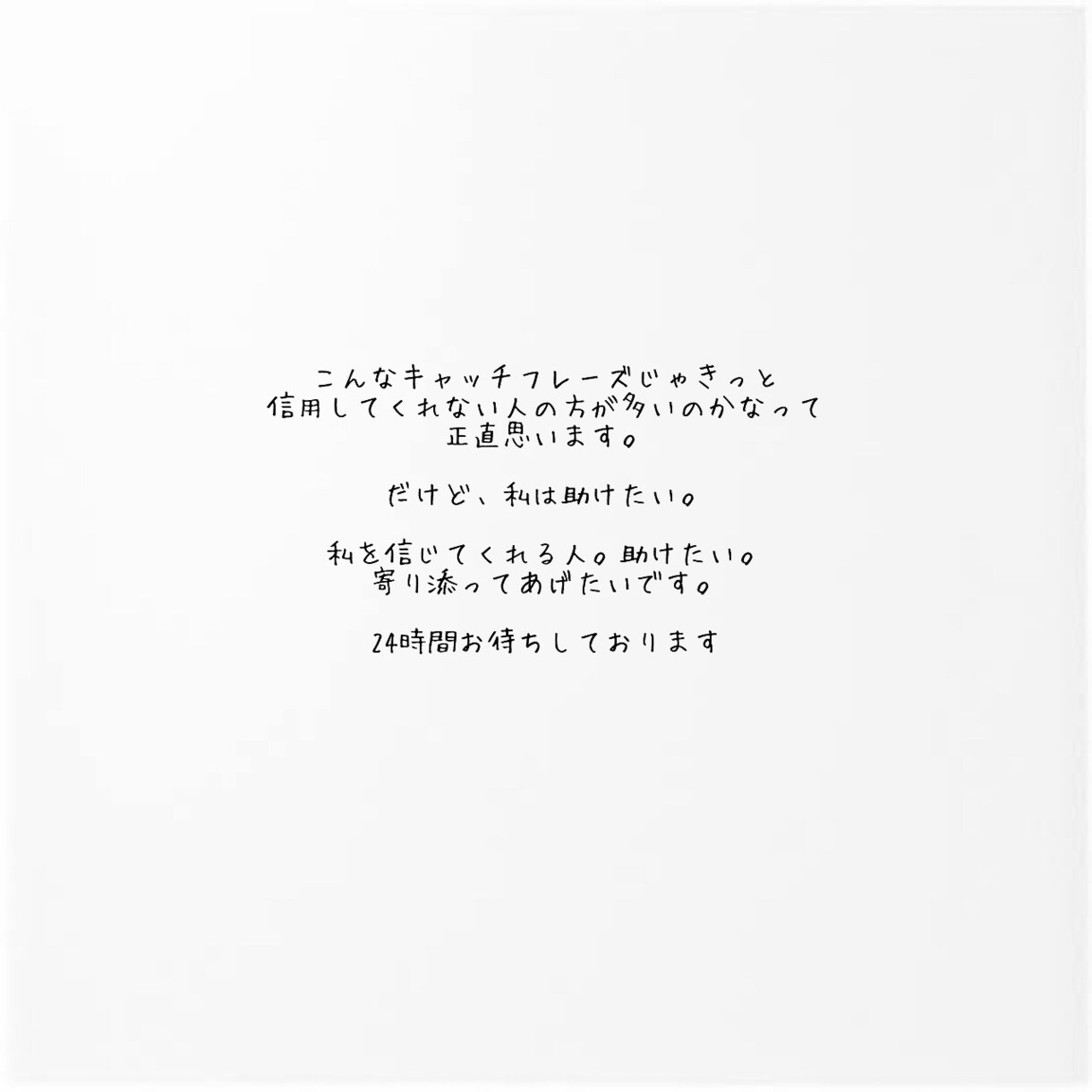 私の経験であなたの力になります 〜自分は自分〜 〜あなたはあなた〜 共感が持てる叶夢の部屋 イメージ4