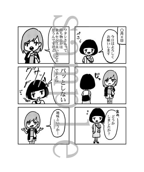 4コマ漫画、チラシ漫画　描きます マンガを取り入れたアピールをお考えの方は是非ご検討ください！ イメージ2