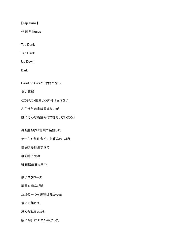 作詞依頼と、作詞のお手伝いを受け付けます リズム感に重きを置く方へオススメ！ イメージ2
