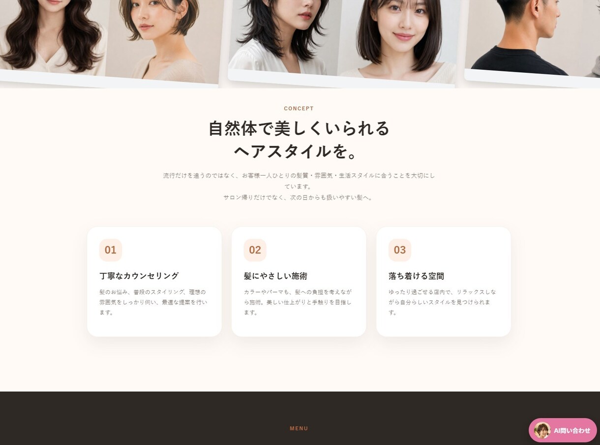 AIチャット装備のホームページ制作と管理代行します 簡易更新・完全管理代行+サブスク版 イメージ5