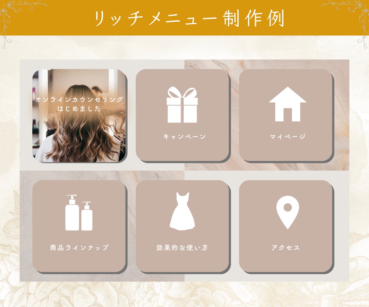 おしゃれなLINEリッチメニューを制作します 心を掴む高クオリティなリッチメニューで反応率UPに繋げます イメージ6