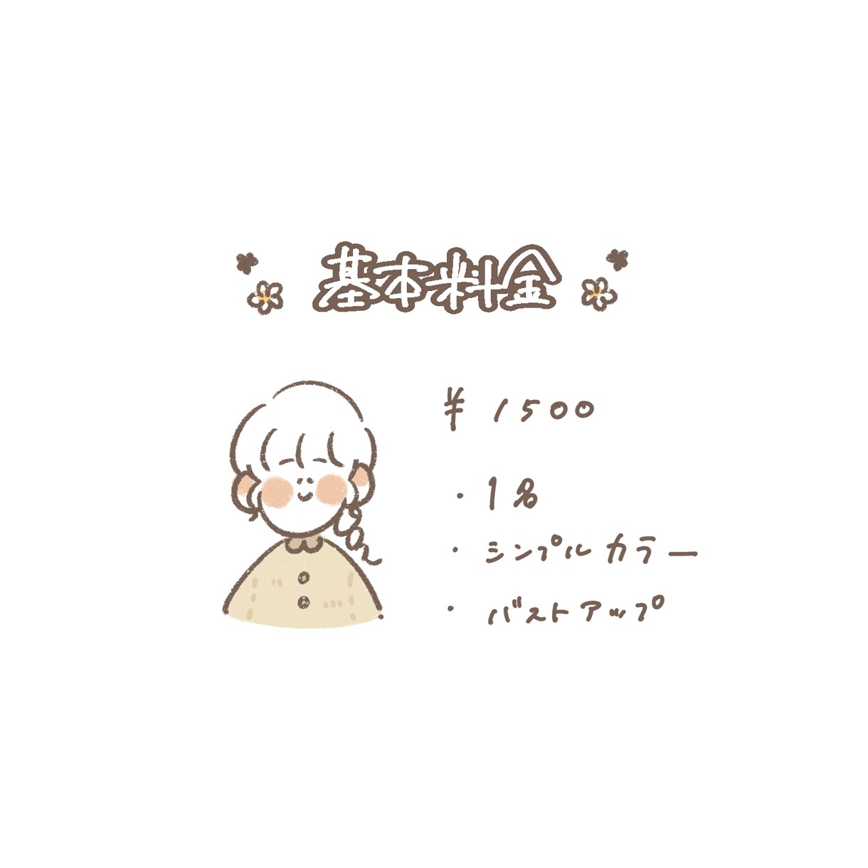 イベントで大好評❀ほっこり可愛い似顔絵お描きします 追加料金なし(人数追加を除く)の簡単オーダー☺︎ イメージ2