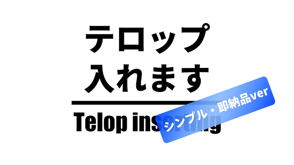 💬ココナラ｜YouTubeで見て貰える字幕テロップを入れます   すけてぃん。  
                5.0
              …