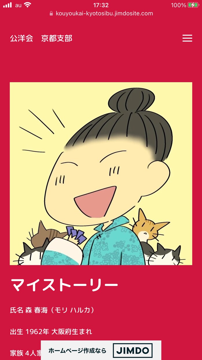毎日お疲れ様です。お話聞きます 毎日頑張っているあなたへ。お役に立てますように。 イメージ1