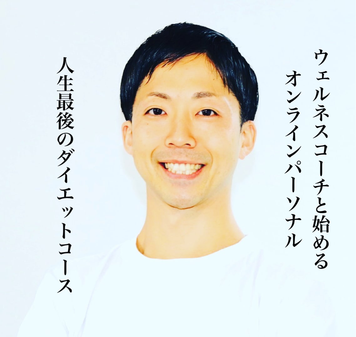初心者大歓迎！ジム不要の自宅トレーニング教えます 【初心者大歓迎】今年こそ運動習慣を身に付けたい方に！ イメージ1