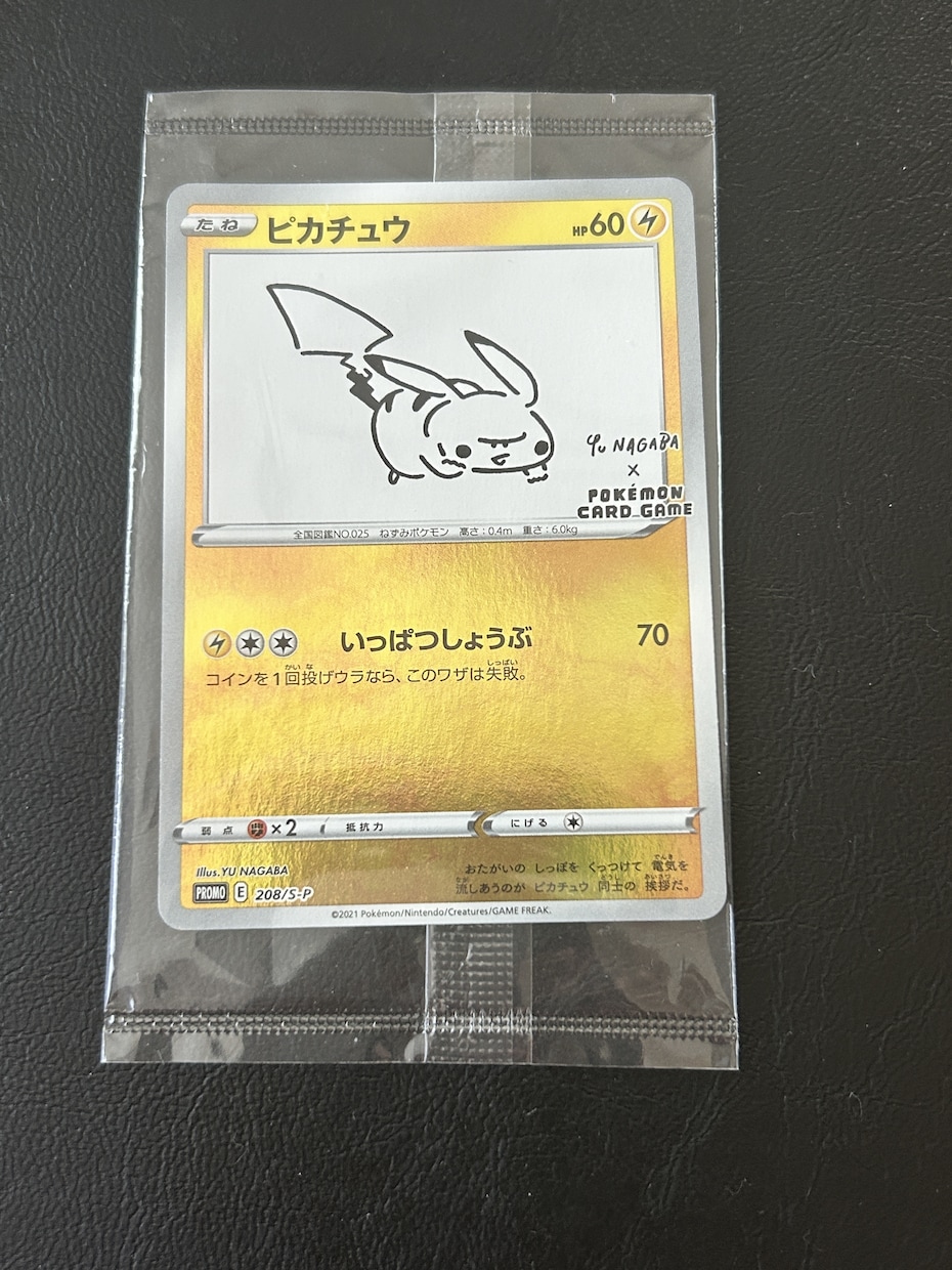 ポケカのSNS利益情報を実売で検証します 型番・海外成約・国内在庫を照合し仕入れ判断を整理 イメージ2