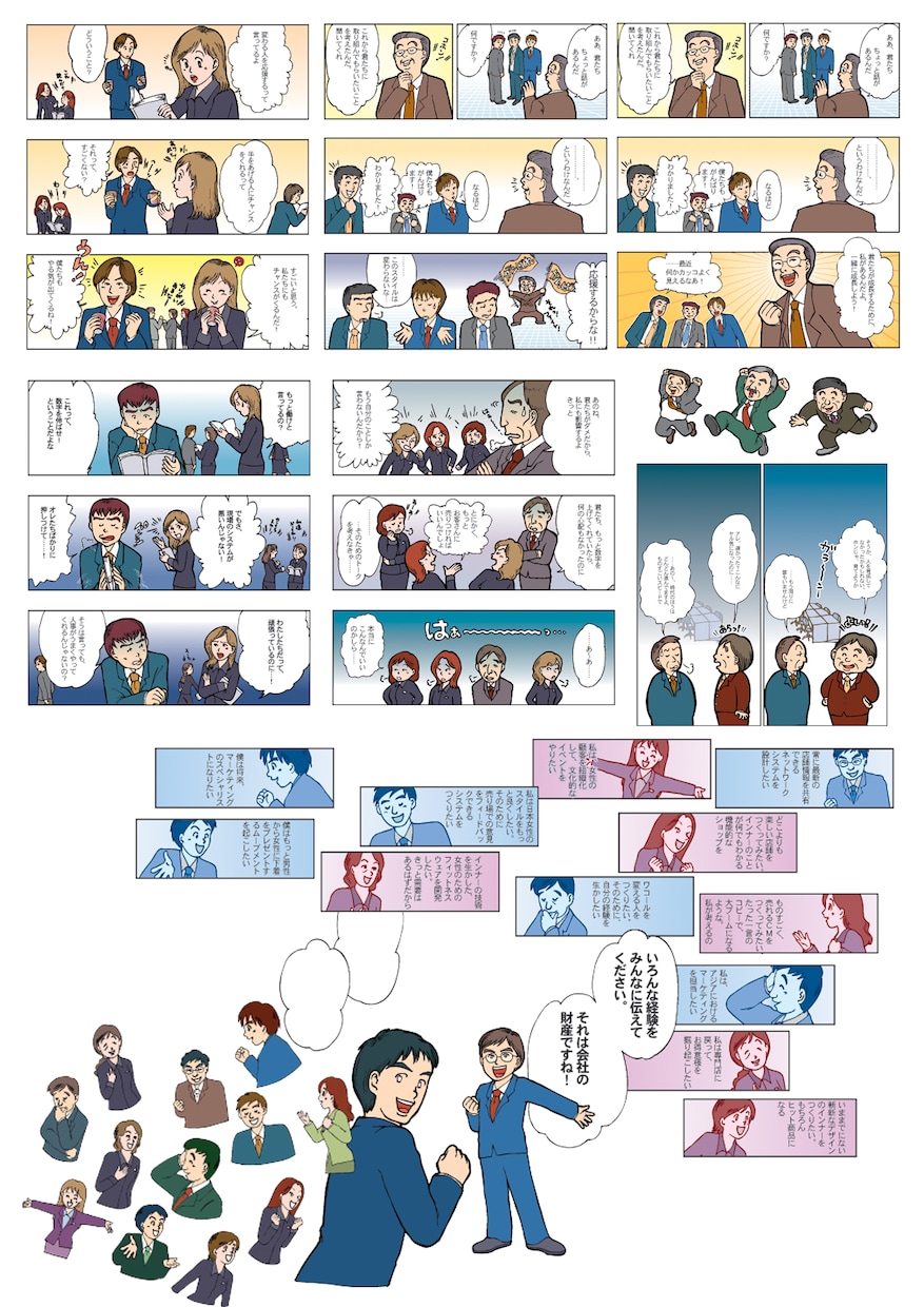 キャラ風４コマ漫画描きます Webサイト・ブログ・チラシ・広告・宣伝・ビジネスなどで！ イメージ7