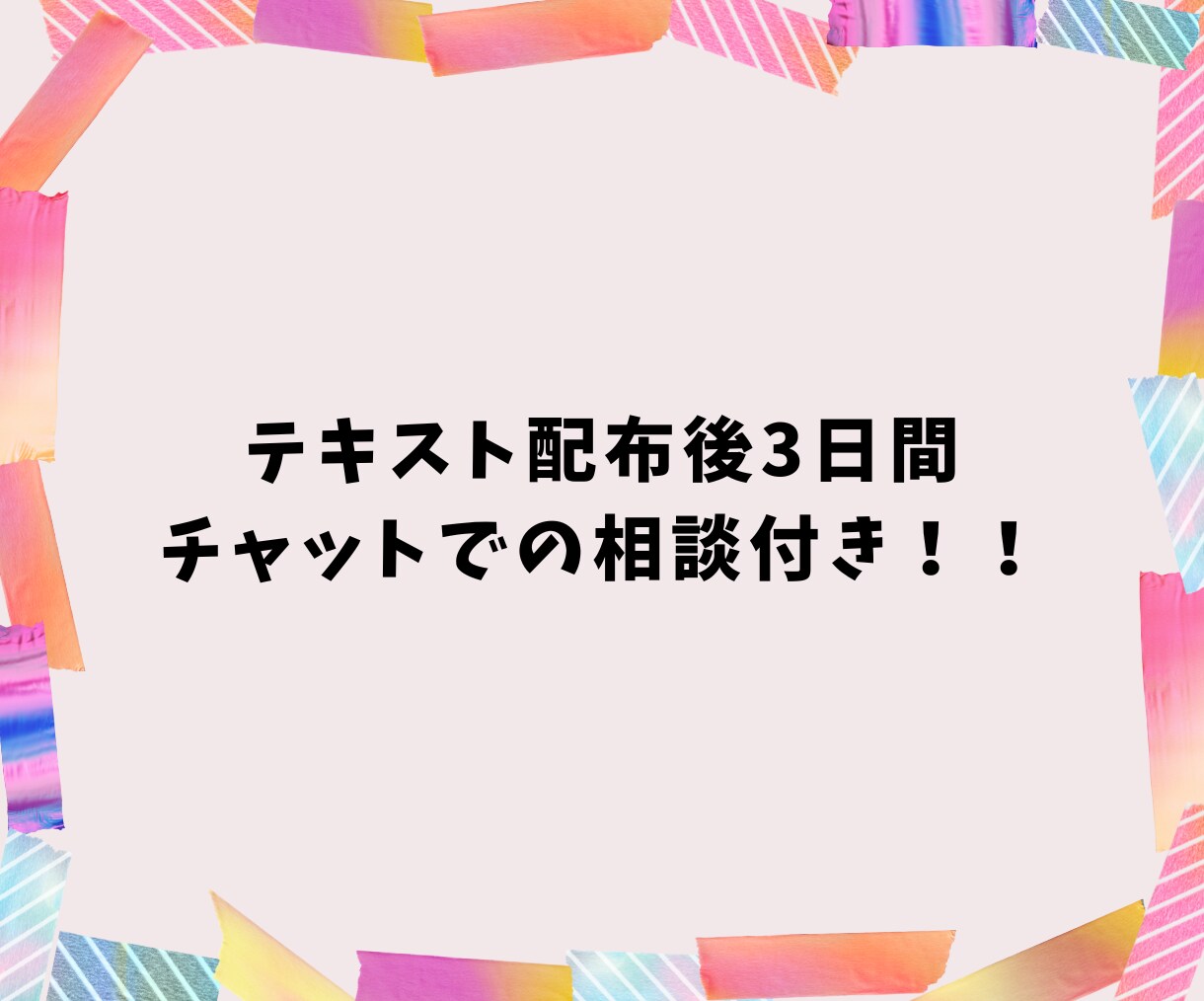 タイプ診断と3日間の子育て相談をお受けします 里親で５人の母の回数無制限のチャット相談つき♪ イメージ4