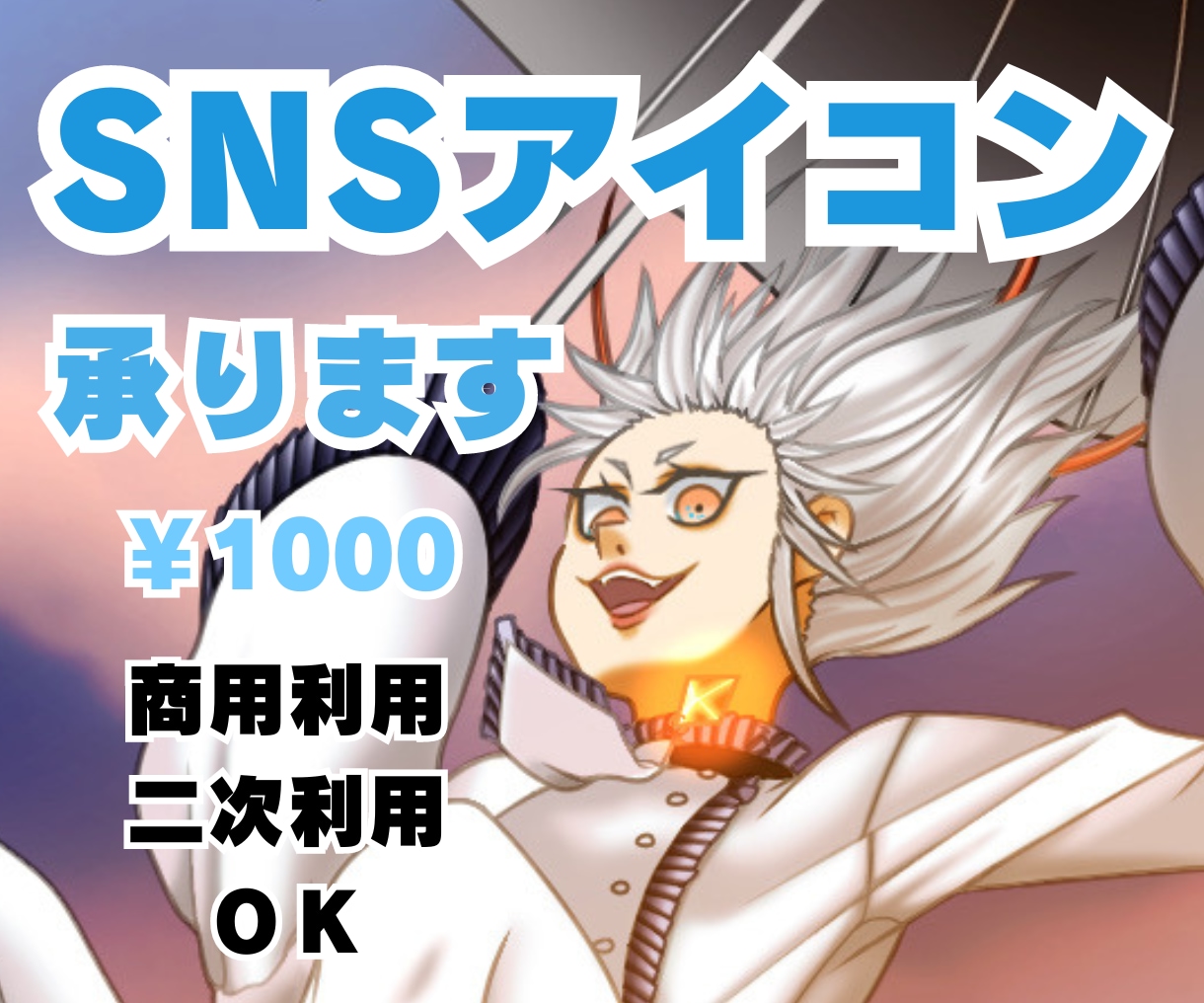 実績作りのため､最低価格から承ります あなたの中のイメージを､伝えるお手伝いをします イメージ1