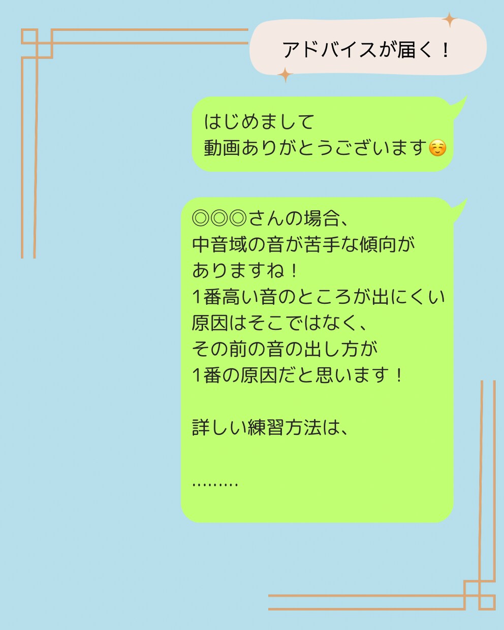 チャットで解決！ボイトレします いつでもどこでも！超手軽！対面なし！歌を送るだけのボイトレ イメージ4