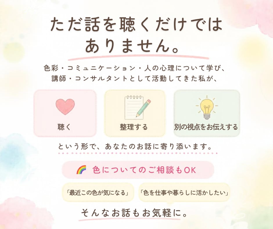 誰かに話したい夜に。否定せずゆっくりお話を聴きます 話すことで、頭の中や気持ちを少し整理する時間 イメージ4