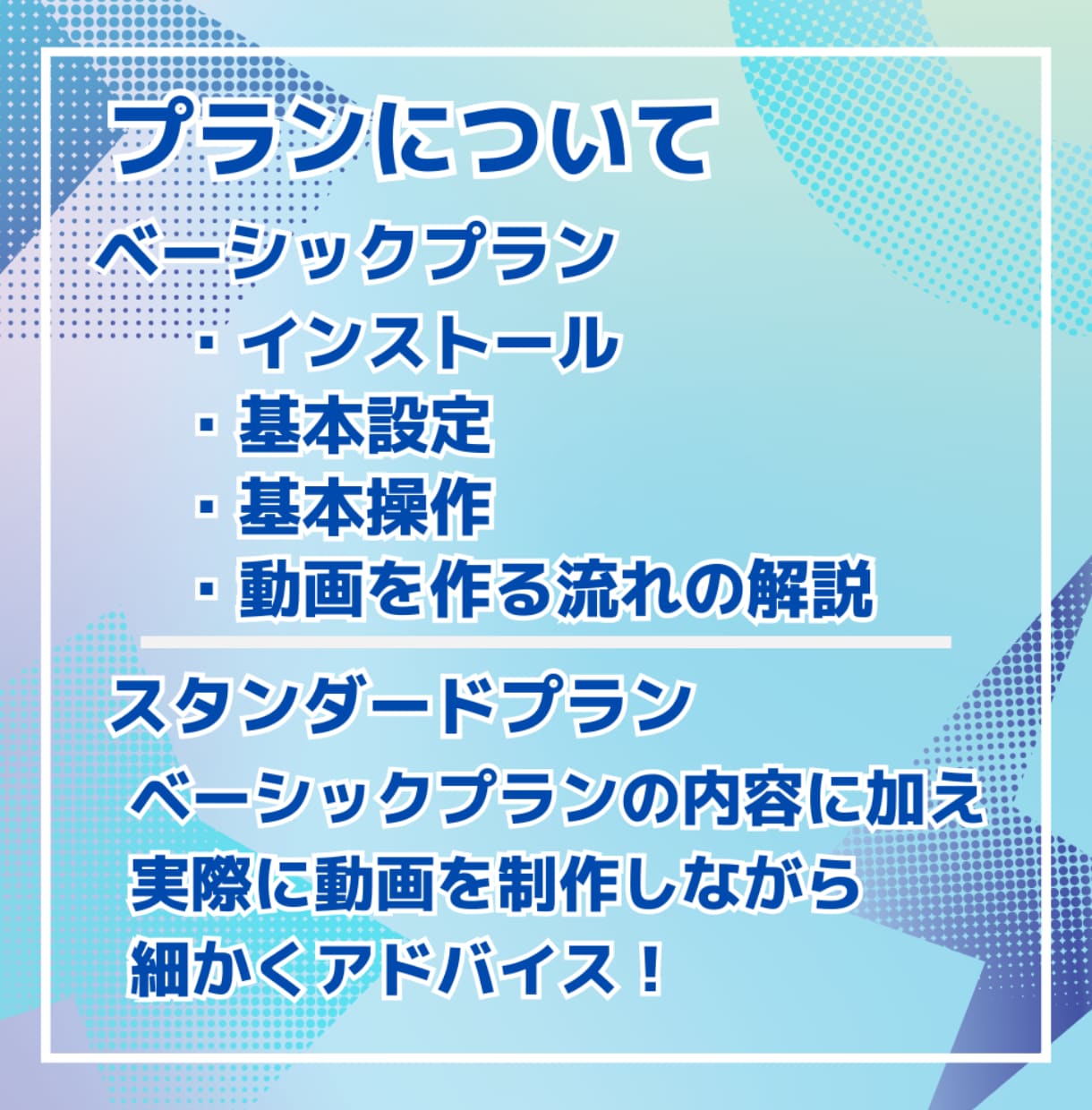 AviUtlで動画編集！プロが基礎から指導します 未経験でも大丈夫｜ソフト導入～制作の基礎まで丁寧に解説！ イメージ3