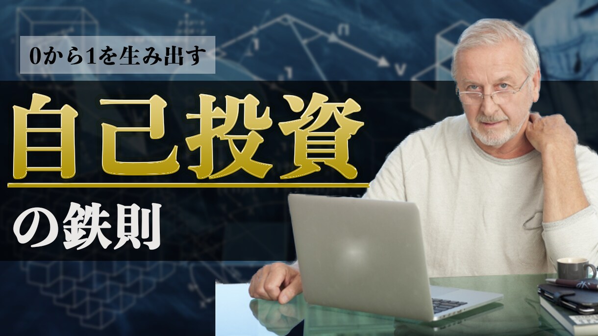 YouTube動画のサムネイルを作成します YouTube動画のクリック率をあげたい方へ。 イメージ3