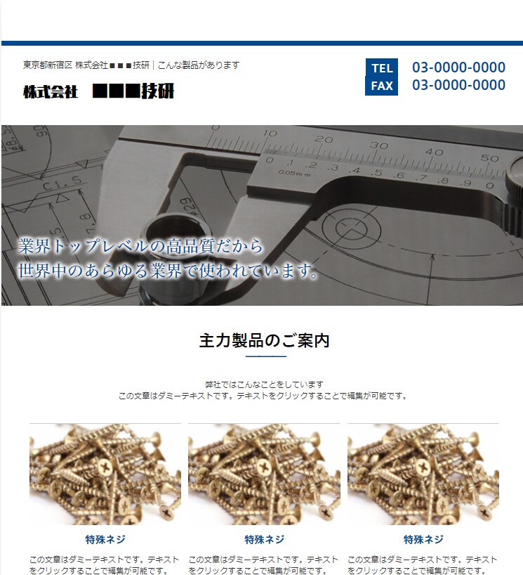 独自の経験を活かした集客効果の高いHPを作ります ☆見栄えよりも集客重視！そんな方にピッタリ！ イメージ7
