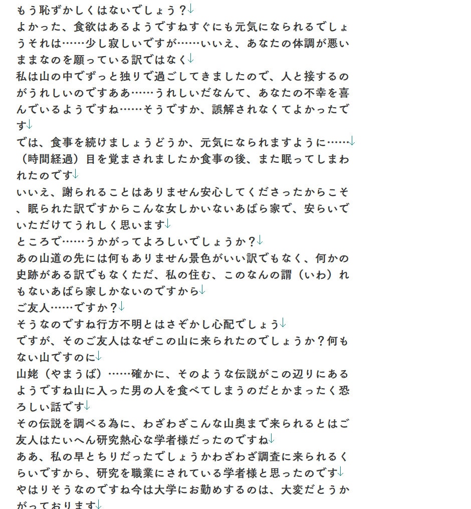 シチュボの台本を制作します オーダーメイドの台本で満足感の高い作品作りをしませんか？ イメージ3