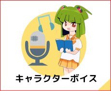 明るく活発な青年の声をお届け致します 用途に合わせた編集も対応可能です！ イメージ1