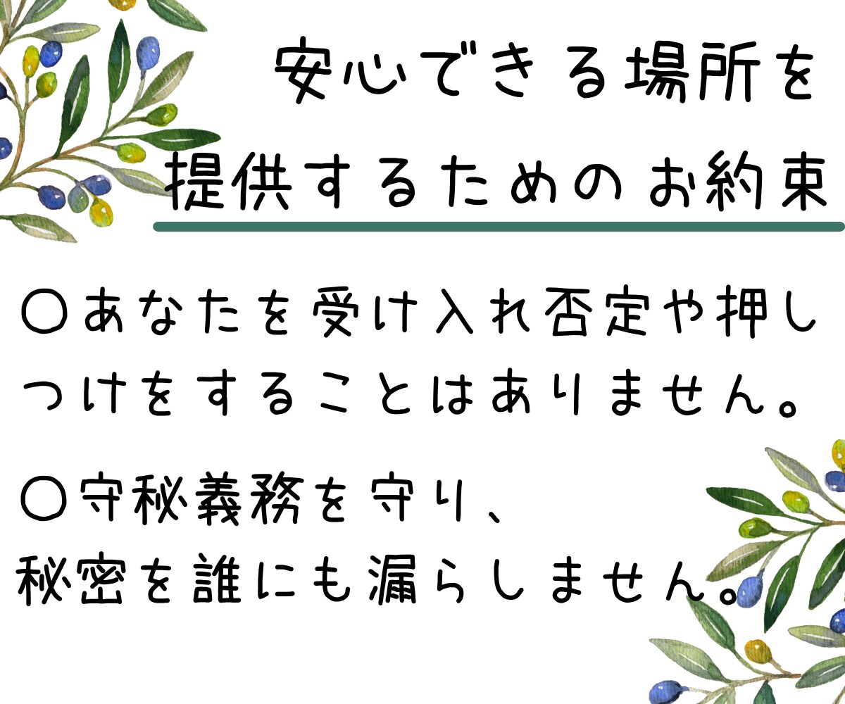 HSP☆繊細なあなたの心をありのままに受け止めます 繊細で敏感な心を癒し安心感と自尊心を育てる方法を見出します。 イメージ10