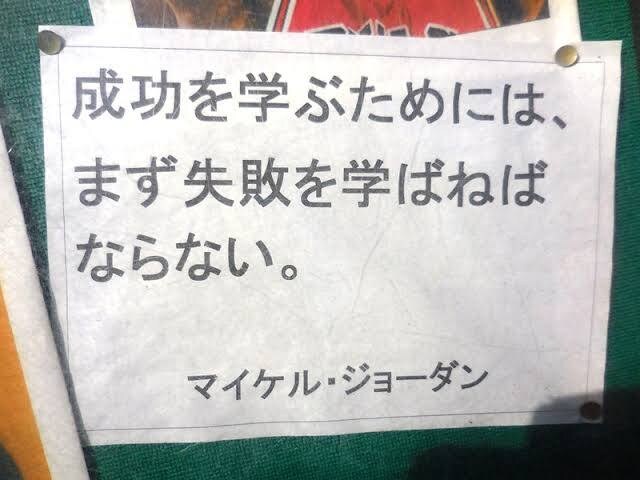 失敗の活かし方を教えます 挫折・失敗経験は人生に貴重な価値がある イメージ1