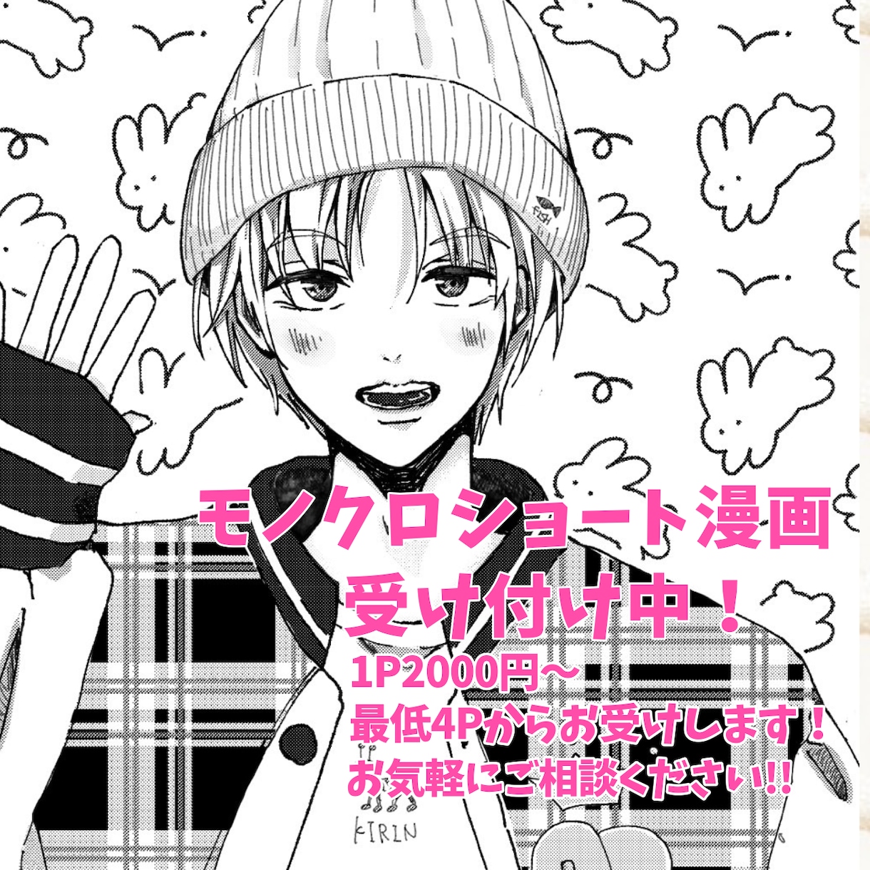 ショート漫画を作成します ご提示いただいたシナリオに基づいて漫画を作成いたします！ イメージ1
