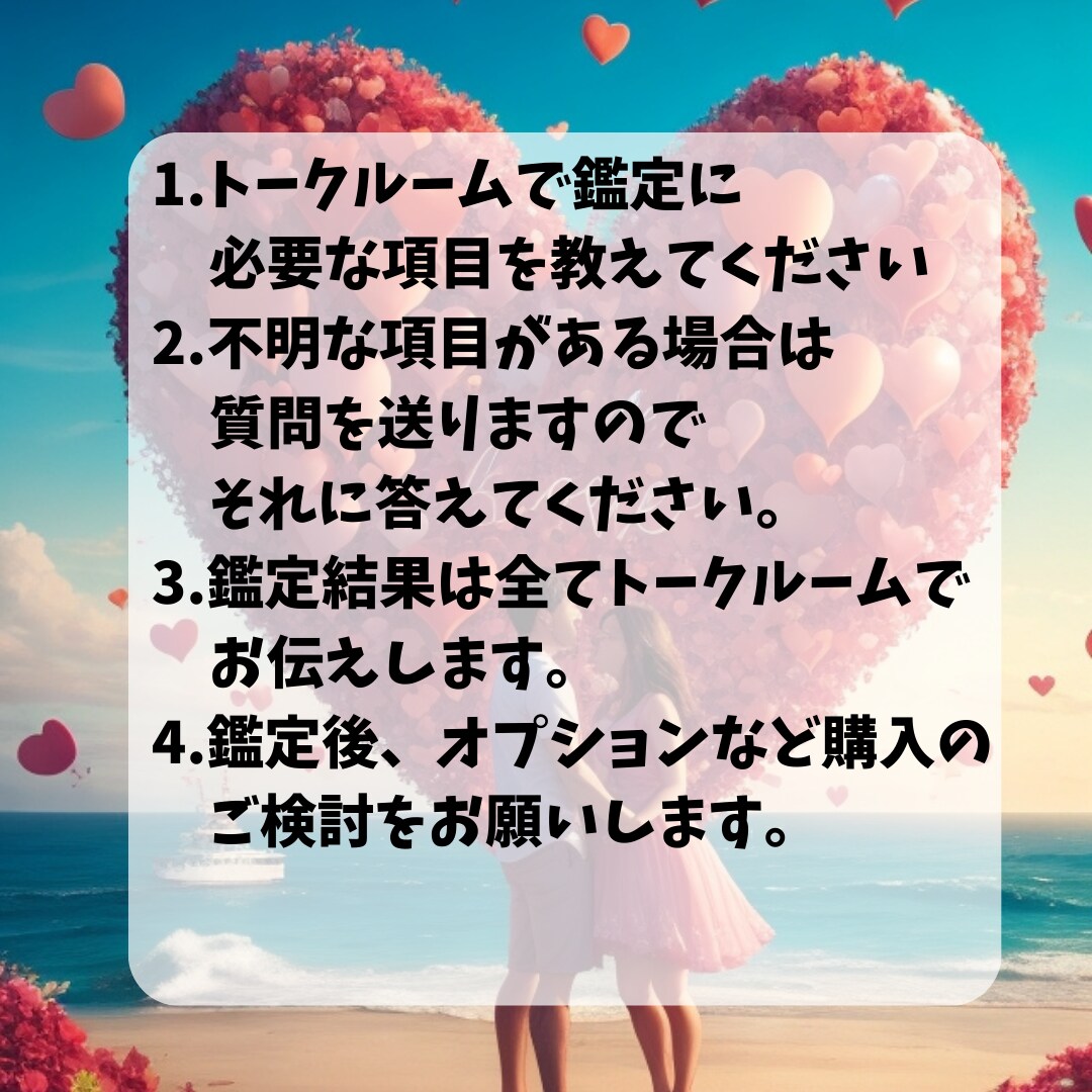 推し活のススメ☆推しや嫁との未来をお伝えします ２次元/2.5次元/3次元/推しとの相性/推し同士の相性 イメージ5