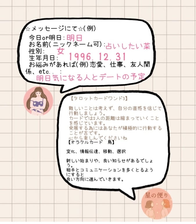 1タロット1オラクルカード占います 美容師、子育てママが占うサクッと占い！！ イメージ2