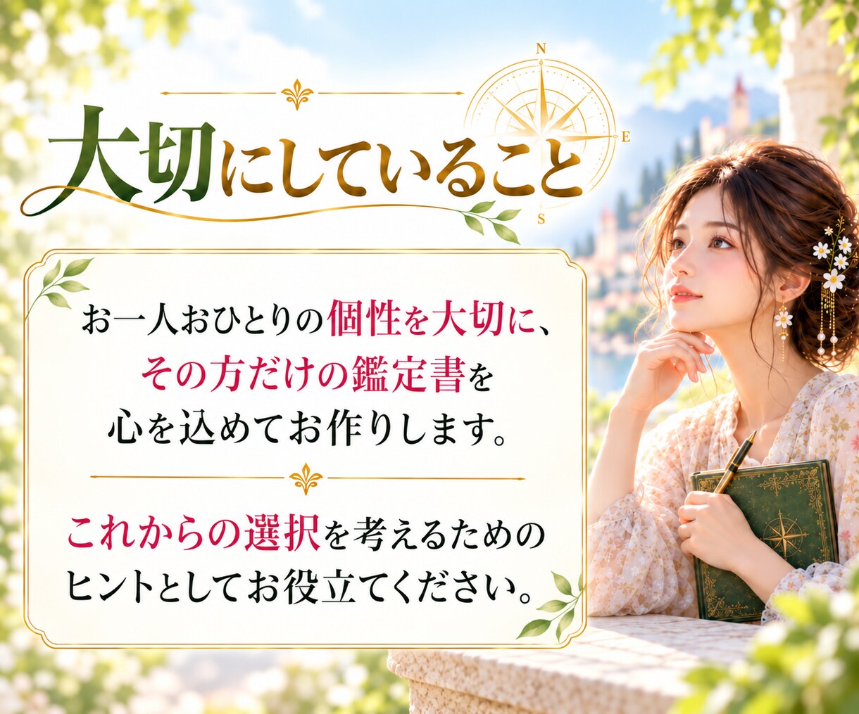 4占術であなたの本質・強み・適職を読み解きます 強み・弱み・適性を知り、自分らしい選択のヒントに イメージ5
