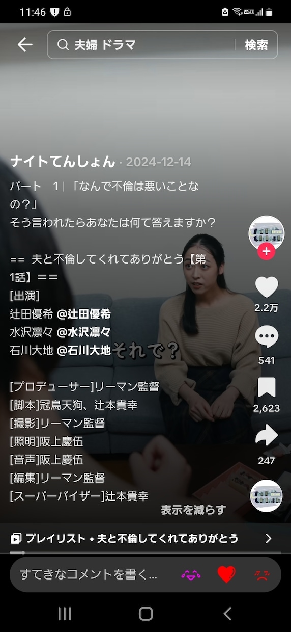 シナリオなら何でも可能。あなたの妄想を形にします コント、小説、漫才、劇、ドラマなどの創作 イメージ2