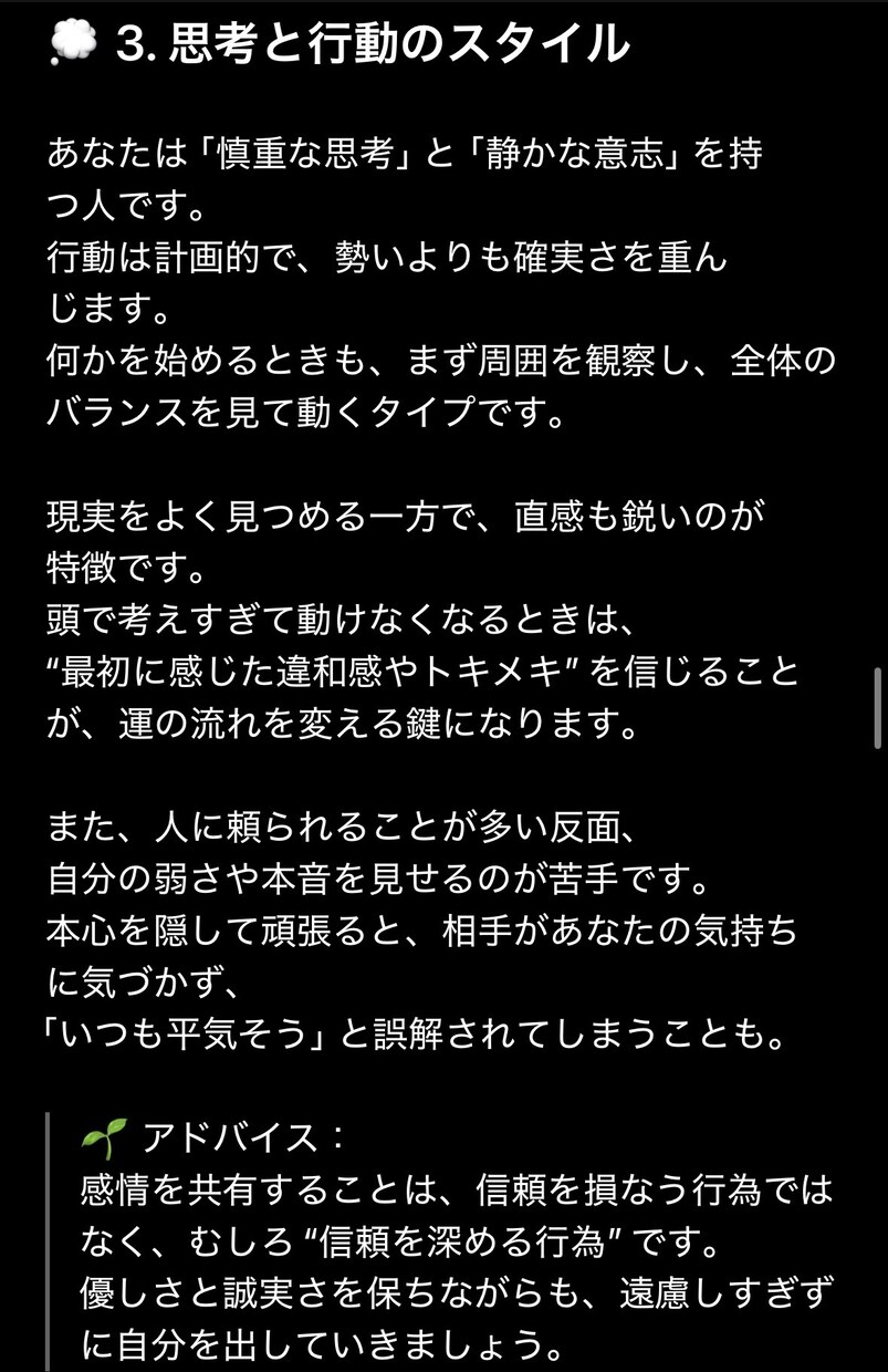 未来を見通すあなた専用の羅針盤を渡します 人生のリズムを整え、流れを味方にする診断です イメージ4