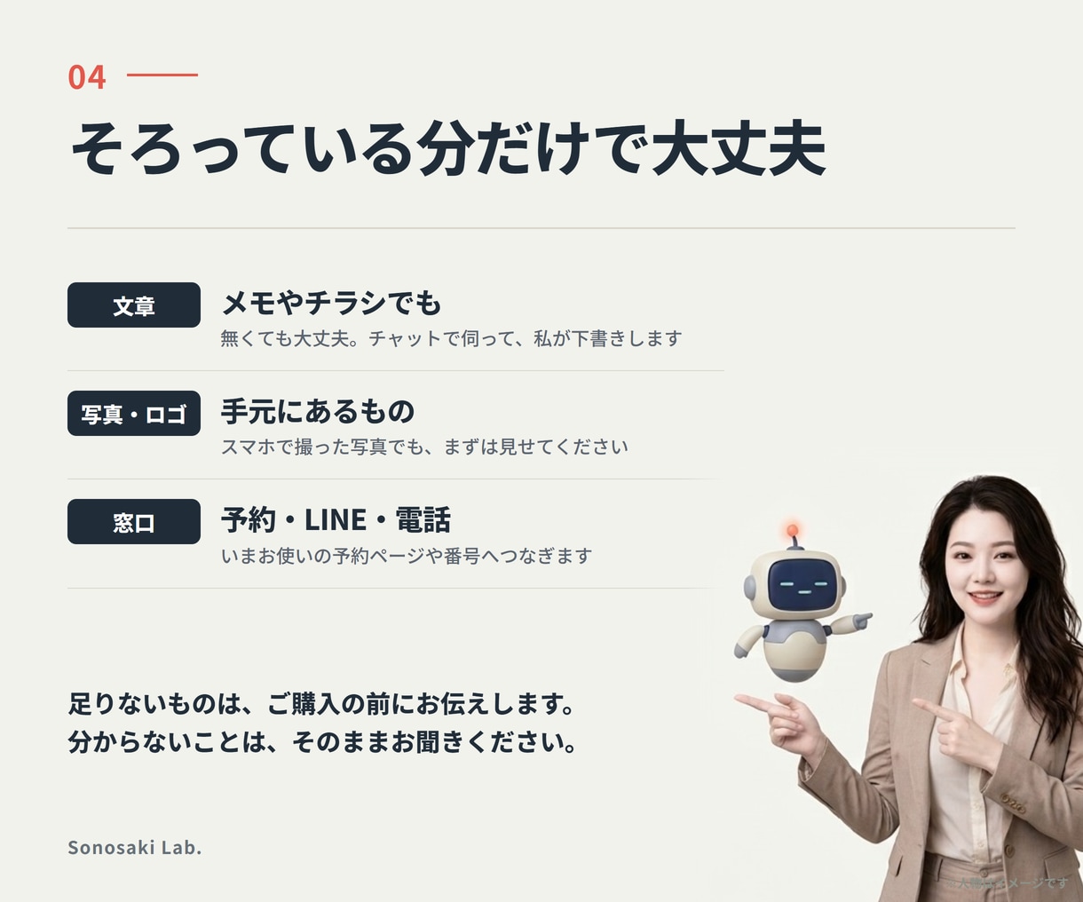 予約・メニューをまとめた、お店のLPを作ります 文章も構成もチャットで相談｜1ページLP 3万円 イメージ4