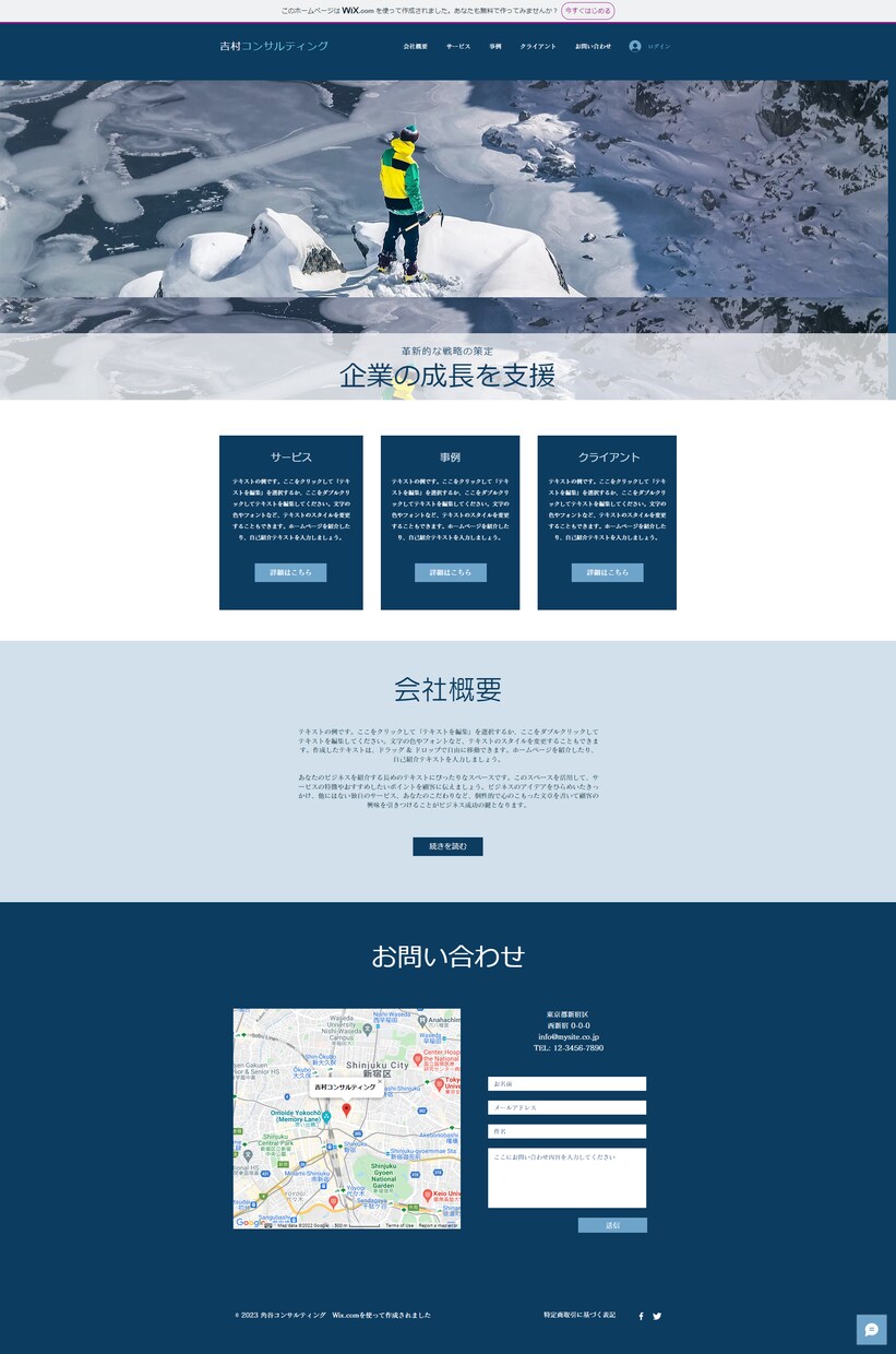 コンサル・コーチングの方向けにHP制作します 3ヶ月無料サポート付き！さらに費用を抑える方法も紹介します！ イメージ2