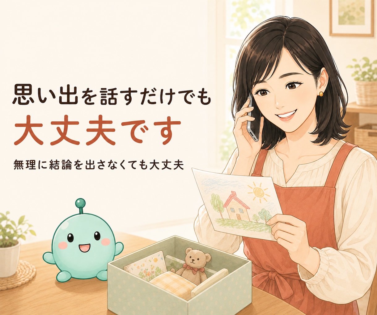 思い出の物を手放す前にあなたのお話を伺います 片付けながらでも大丈夫。捨てる・残すを一緒に考えます イメージ4