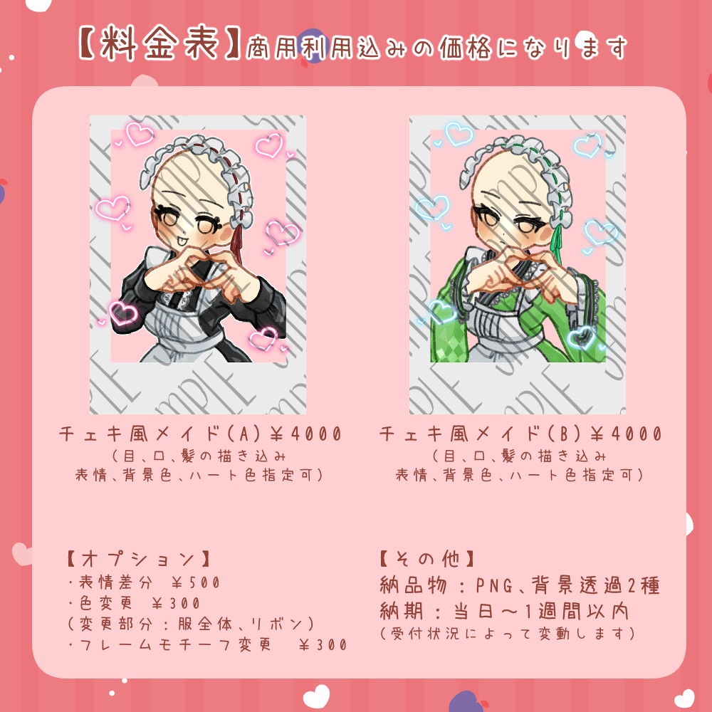 チェキ風メイドの量産イラストを描きます 丁寧なやり取りを心がけています イメージ2