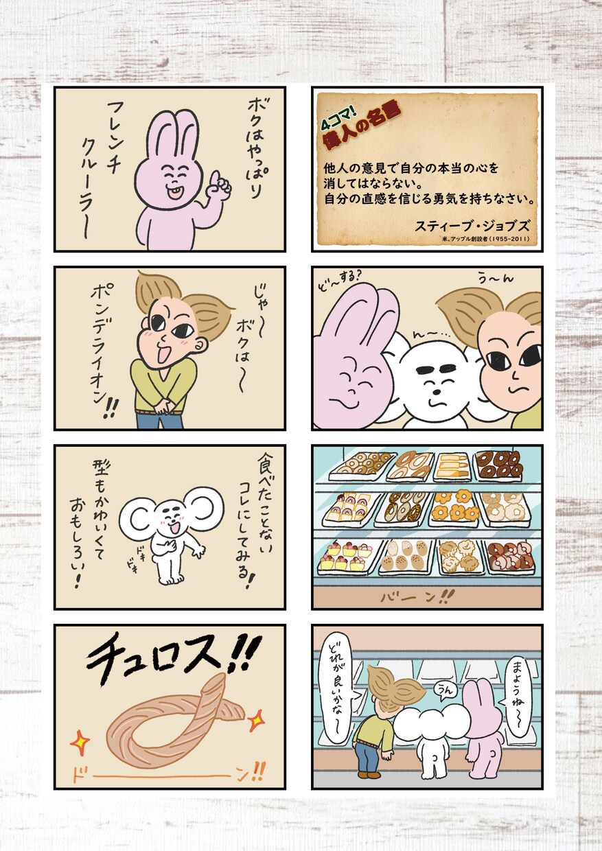 商用利用可★ゆる～い４コマ制作します ＳＮＳ・商品説明・サービス案内をわかりやすく説明できます！ イメージ3