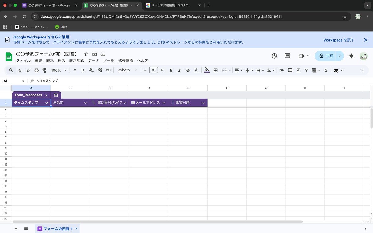 Googleフォームで予約システムを構築します 24時間管理不要で予約を受付できる イメージ3