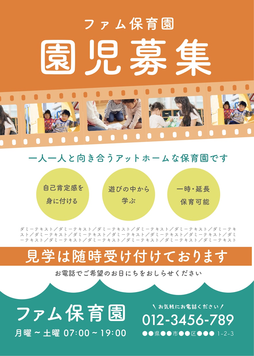 かわいいチラシ・フライヤーお作りします イベントや店舗の宣伝をご希望のテイストで制作致します イメージ2