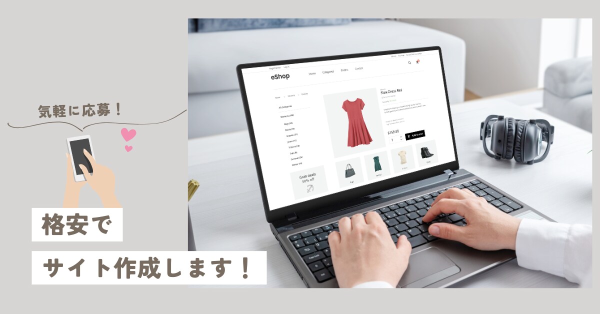 初めてでも安心！お任せできるホームページ制作します はじめての方におすすめ！気軽に持てるあなたのホームページ！ イメージ2