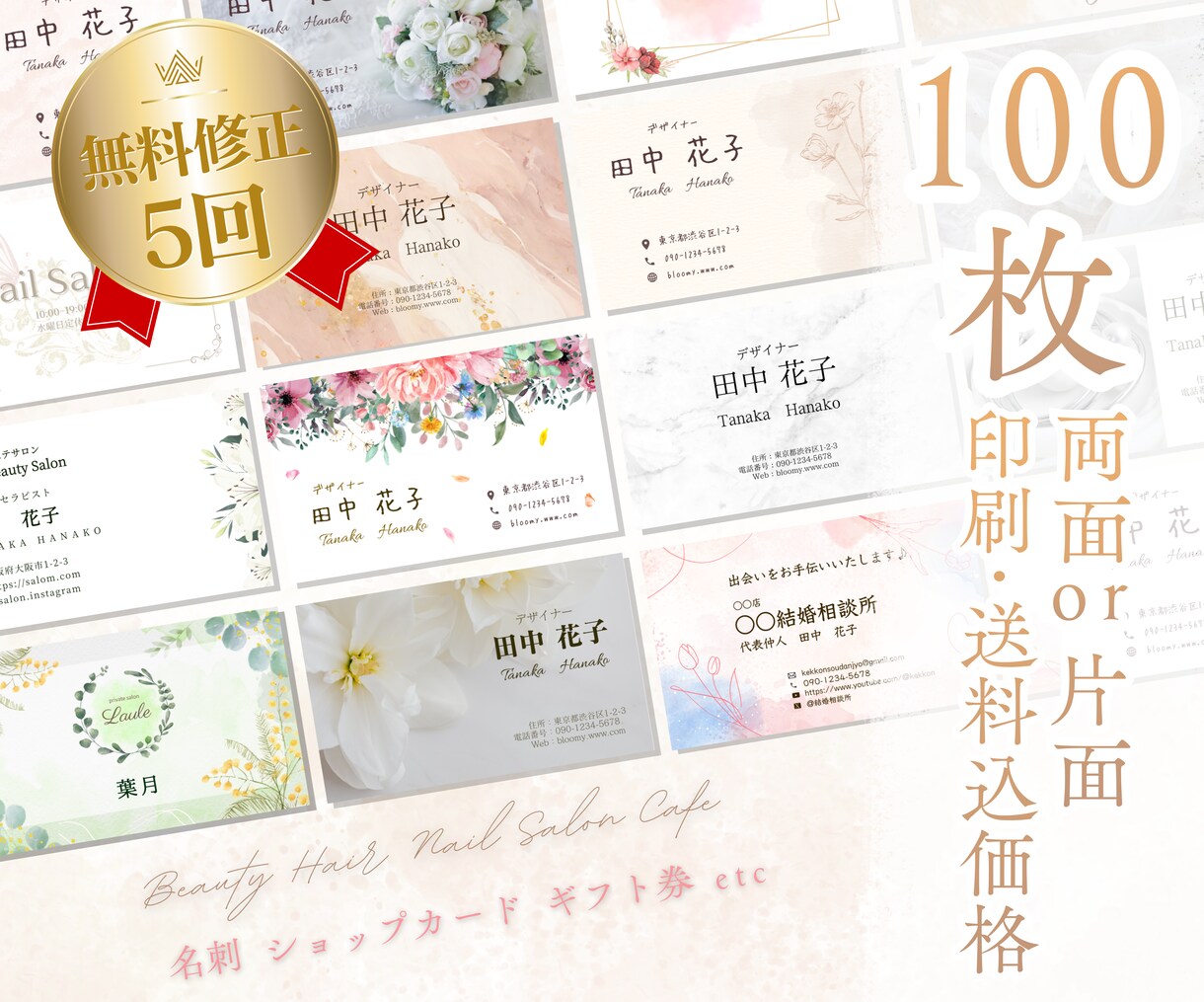 100枚印刷送料込！フェミニンな名刺を作ります 初心者の方でも丁寧にご案内いたします☆通常2週間でお届け イメージ1
