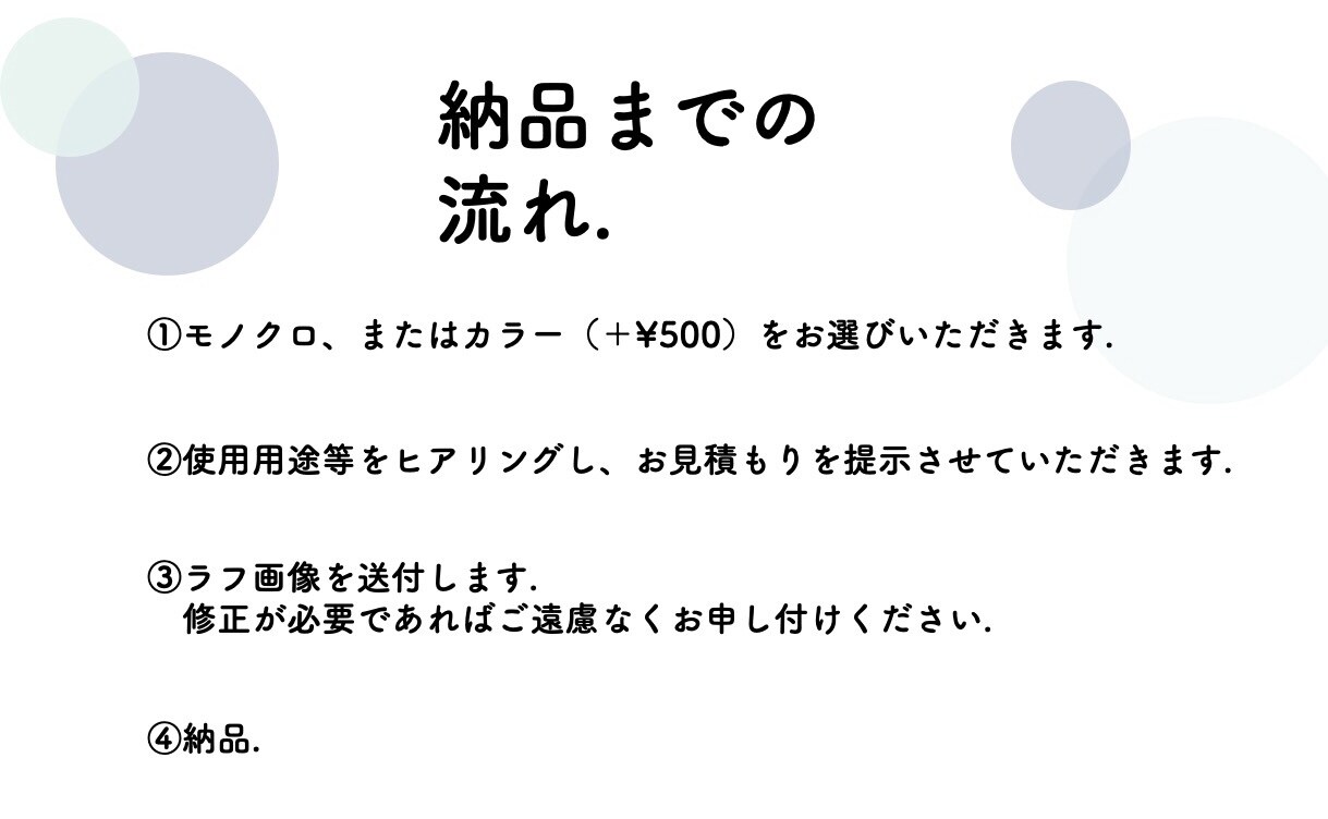 お洒落なシンプルイラストを描きます 現役デザイナーがお手頃なお値段でイラストを作成します。 イメージ7