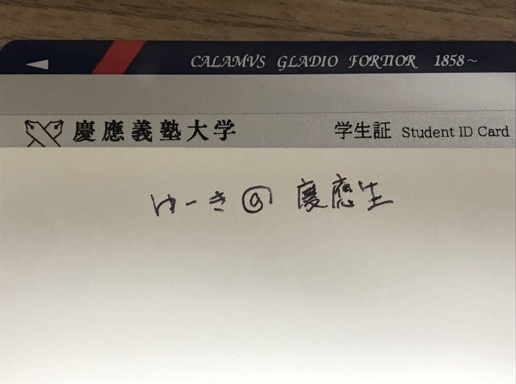 学校史上初の慶應合格への全ノウハウを教えます 学校史上初の慶應合格者になる為にした全てのこと イメージ4