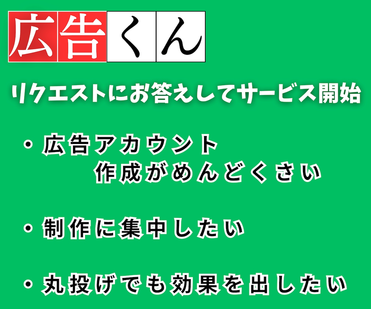 広告アカウント無でOK：YouTube広告回します 運用費込みでお手軽に Vtuber ボカロP 歌い手に特化 イメージ3